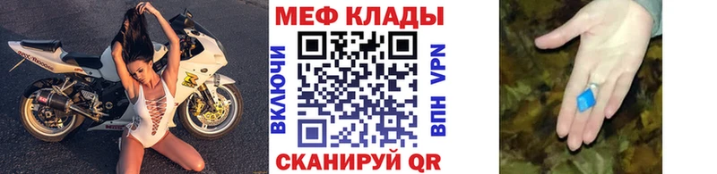 МЕФ мука  mega вход  Новозыбков 