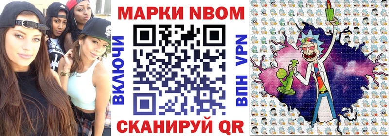 Марки 25I-NBOMe 1500мкг  магазин продажи   кракен   Новозыбков 
